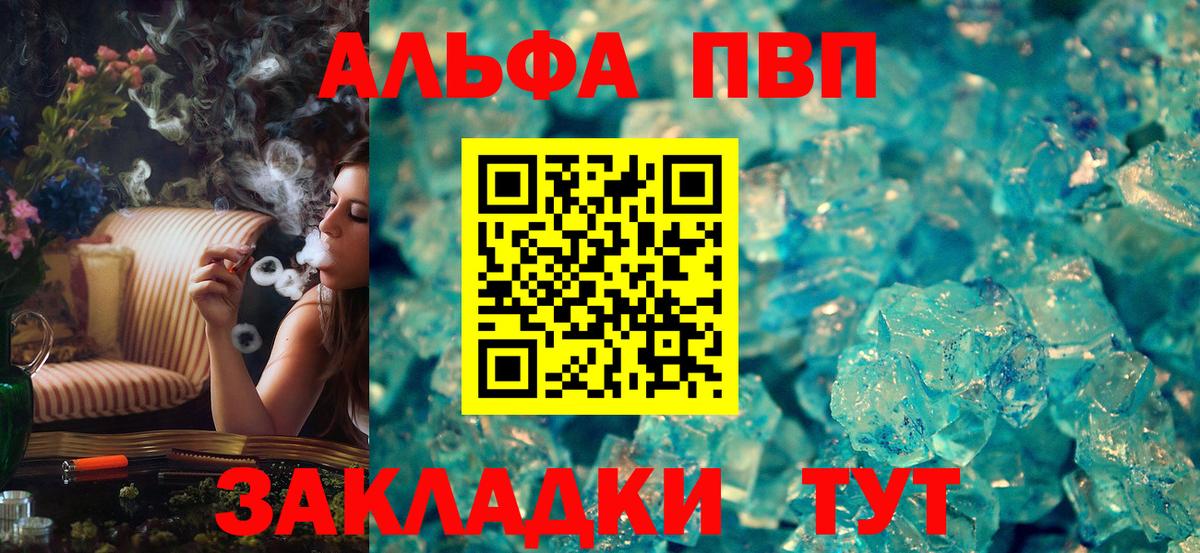 Alpha PVP  Alpha PVP VHQ  Alpha-PVP Crystall  A-PVP кристаллы  Вход с VPN  Ишимбай 