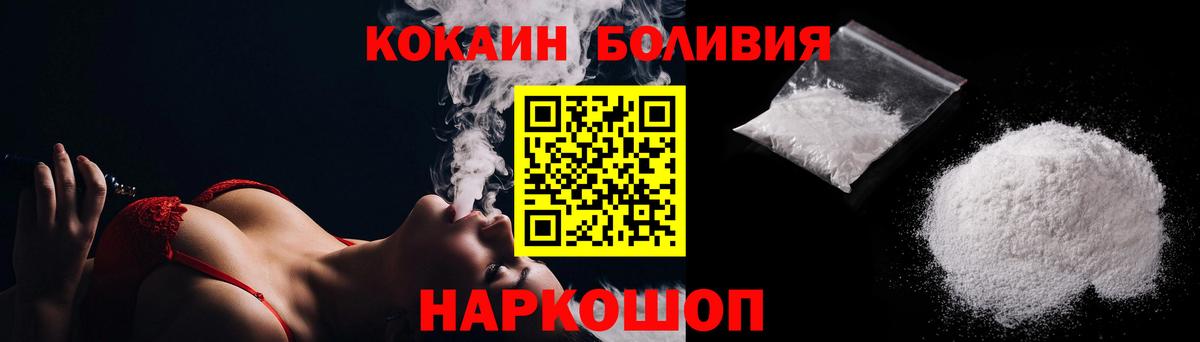 КОКАИН VHQ  Вход с VPN  Кокаин  Ишимбай 