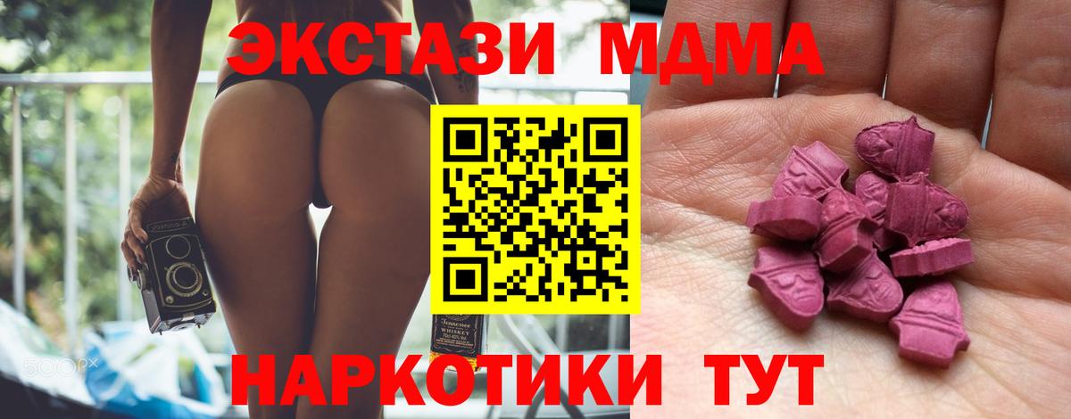 Ecstasy mix Ишимбай