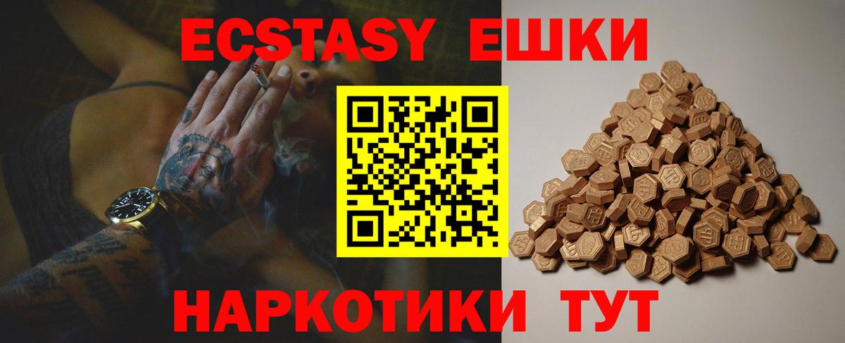 Экстази  Вход с VPN  Ишимбай  ЭКСТАЗИ Punisher  Экстази 300 mg 