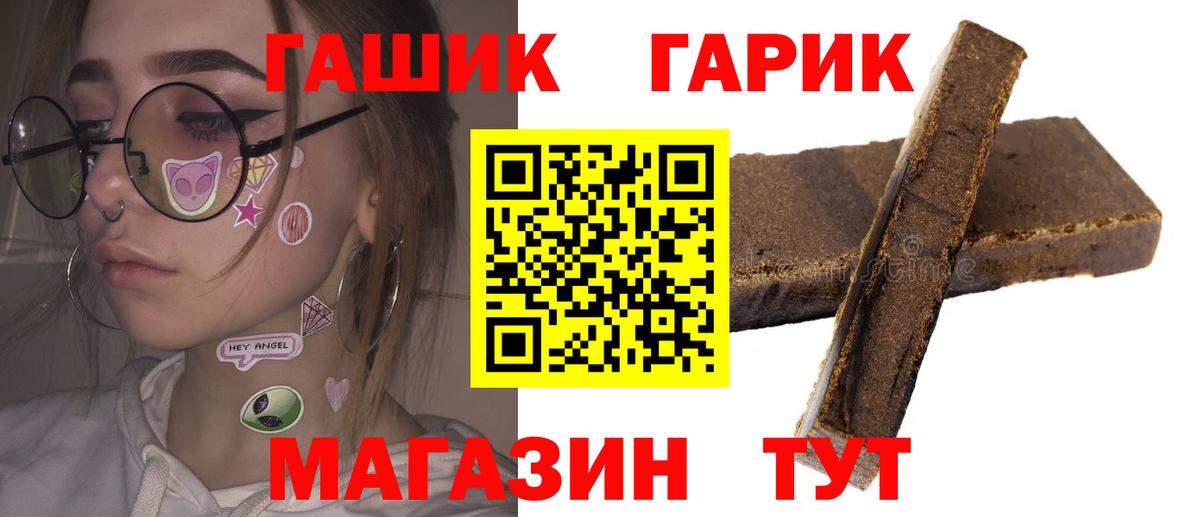 ГАШ VHQ Ишимбай