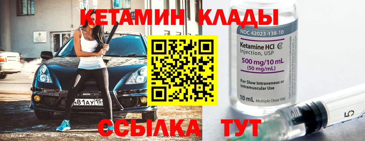 Ишимбай  MEGA ссылка  Вход с VPN  КЕТАМИН ketamine 