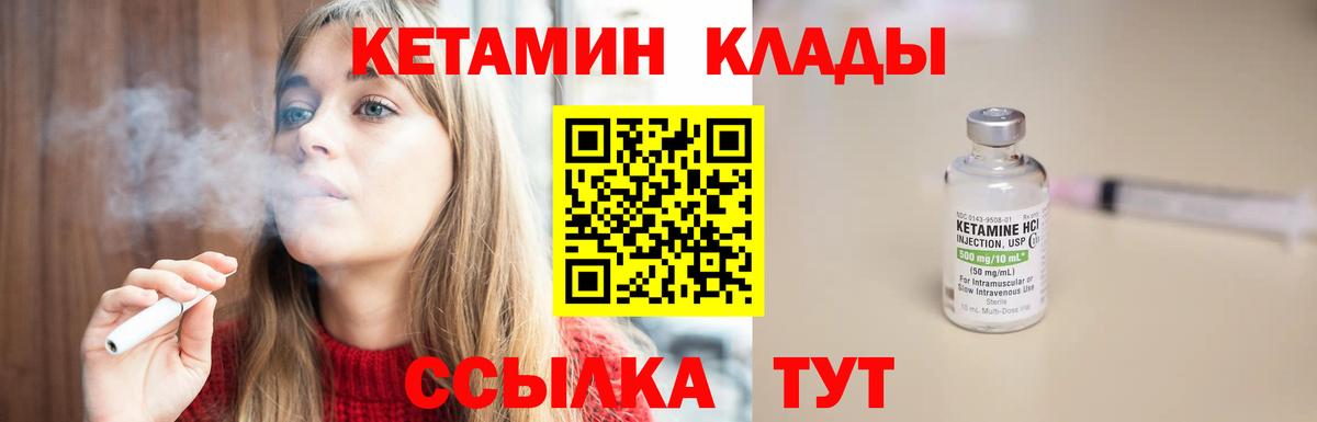 Кетамин ketamine Ишимбай
