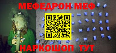 меф Бийск