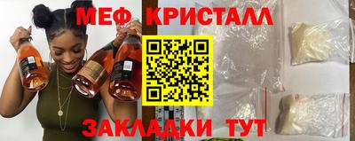 меф Бийск