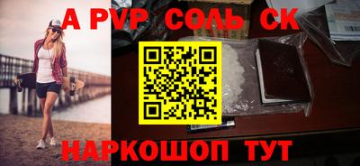 меф Бийск