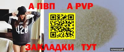 a pvp Берёзовский