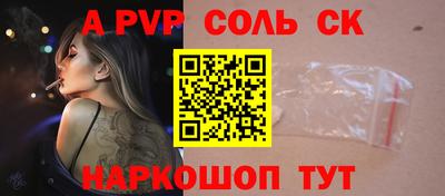 меф Бийск