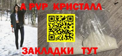 a pvp Берёзовский