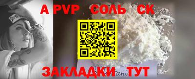a pvp Берёзовский
