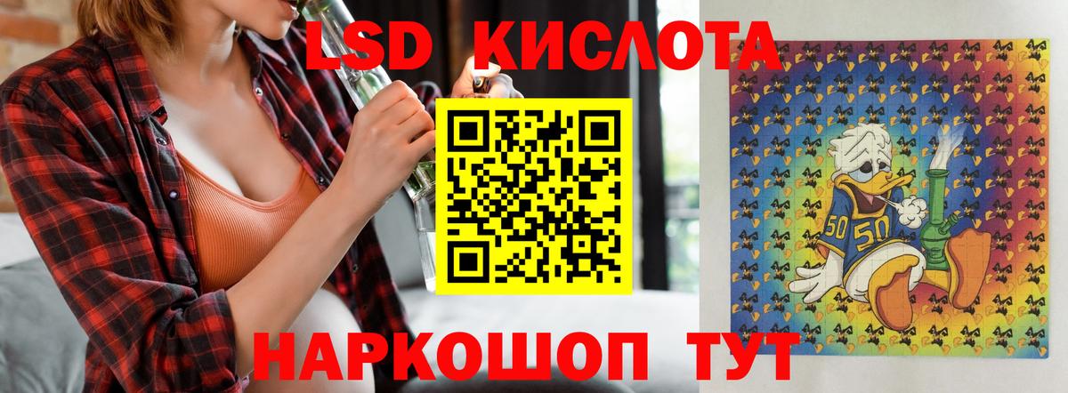 ЛСД экстази  Вход с VPN  Ишимбай  ЛСД экстази кислота 