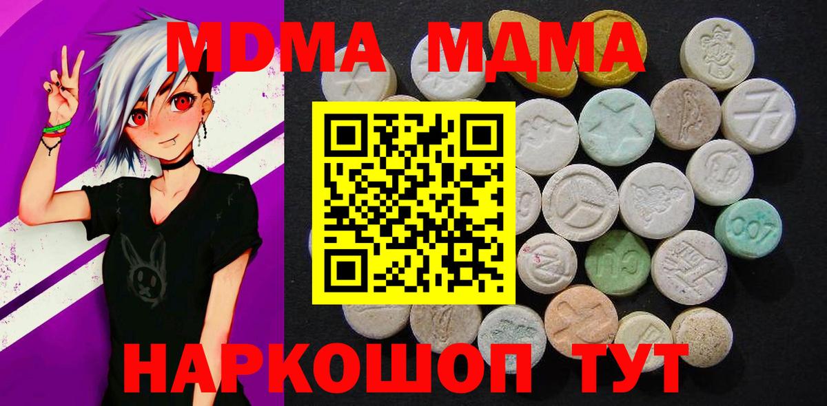 МДМА Molly Ишимбай