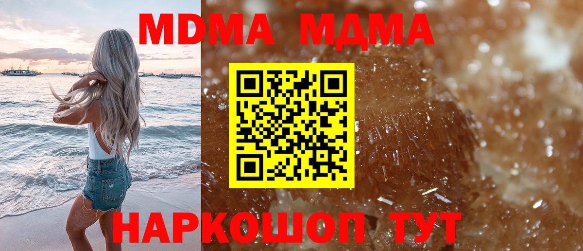 Ишимбай  MDMA  Вход с VPN  MDMA Molly 