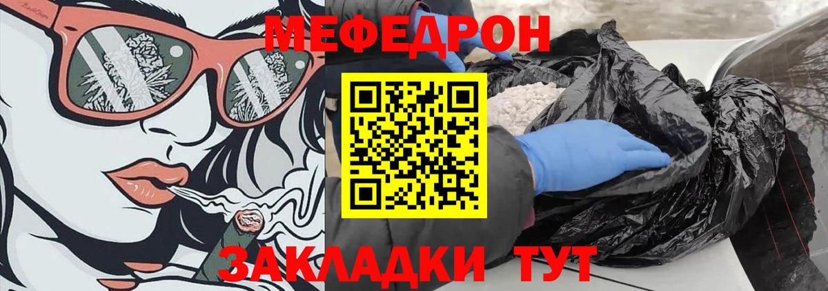 Ишимбай  Меф  МЯУ-МЯУ  Меф mephedrone  Вход с VPN  МЯУ-МЯУ 4 MMC 