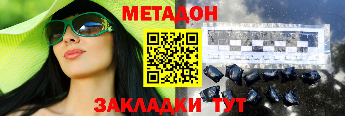 Метадон methadone  Вход с VPN  МЕТАДОН кристалл  Ишимбай 