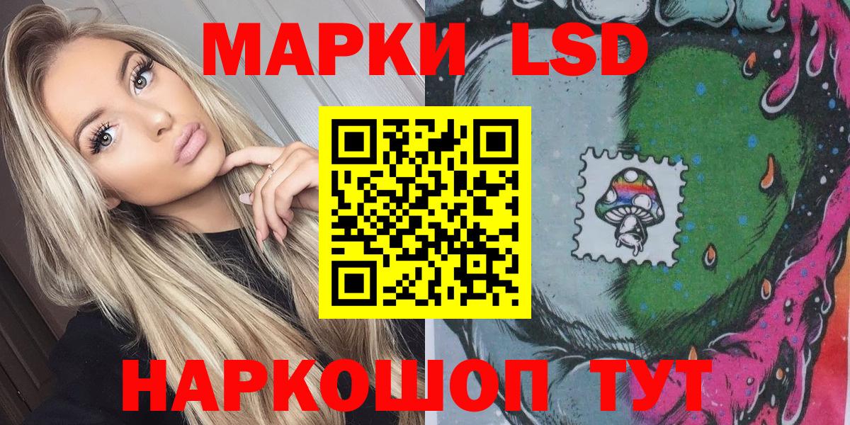 Марки 25I-NBOMe 1,5мг Ишимбай