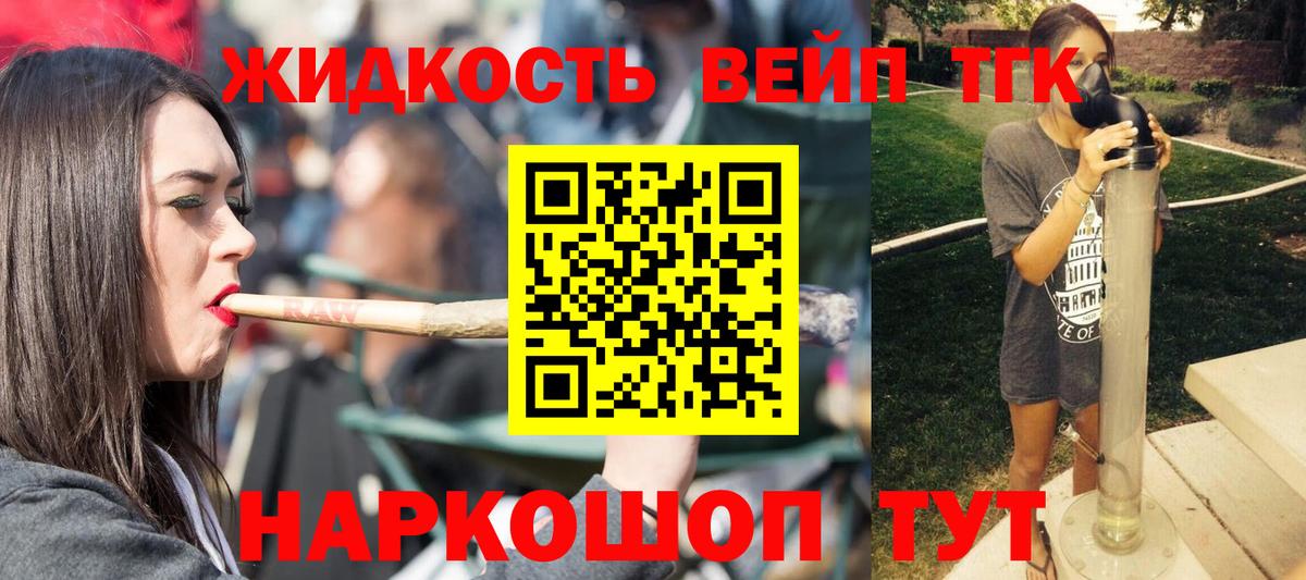 ТГК вейп Ишимбай